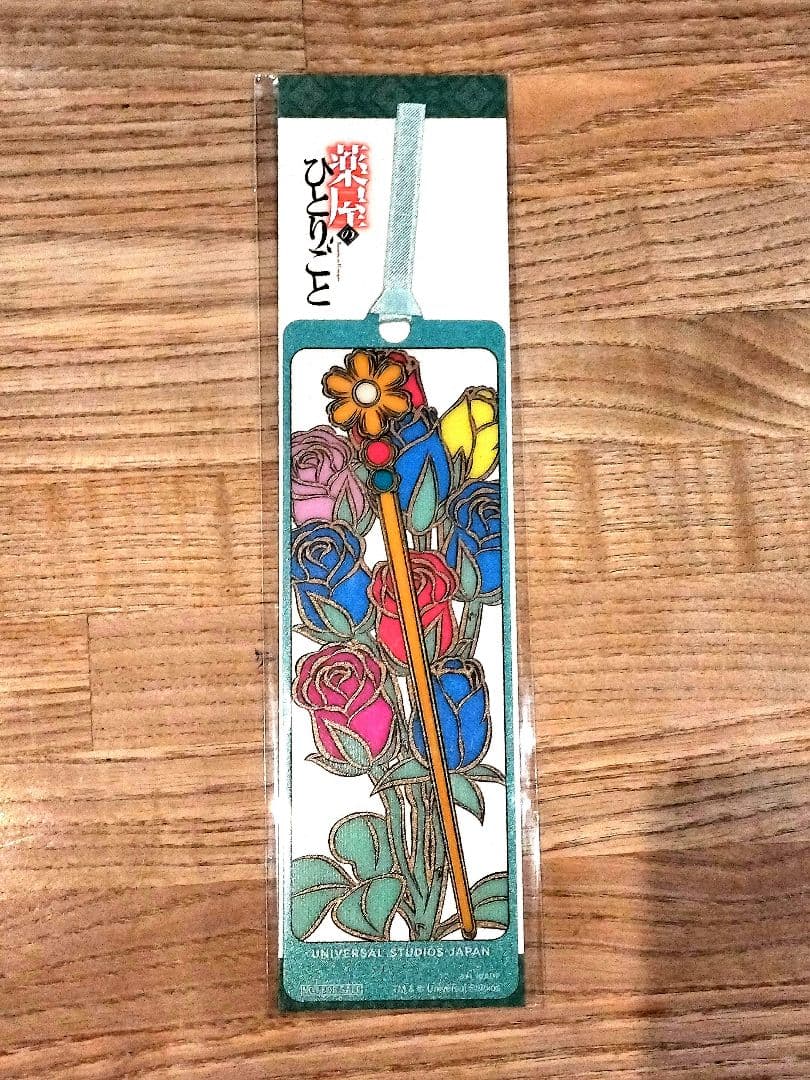 【即日発送】USJ 薬屋のひとりごとミステリーウォーク レアしおり(おまけ付き)