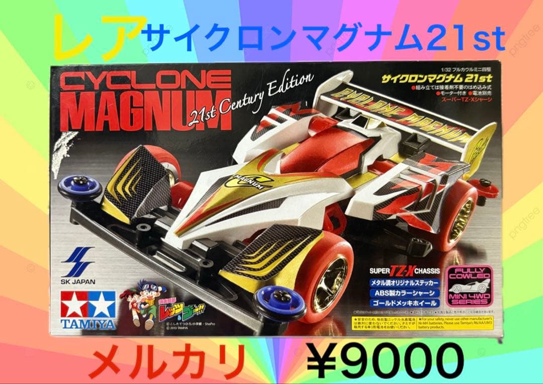 タミヤ ミニ四駆 サイクロンマグナム21st クリアブルー
