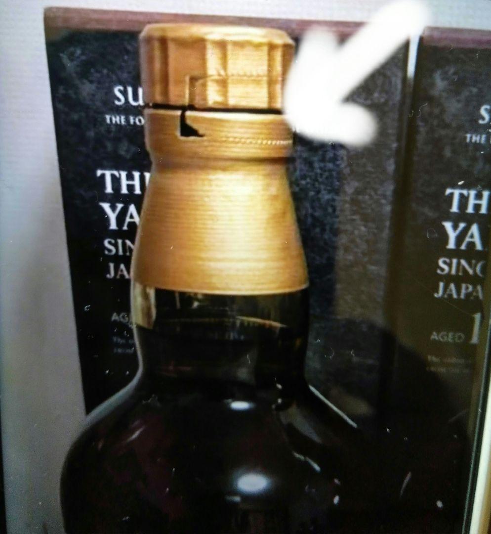 お*ぎ様 響ジャパニーズハーモニー700ml300円スタート警鐘出品