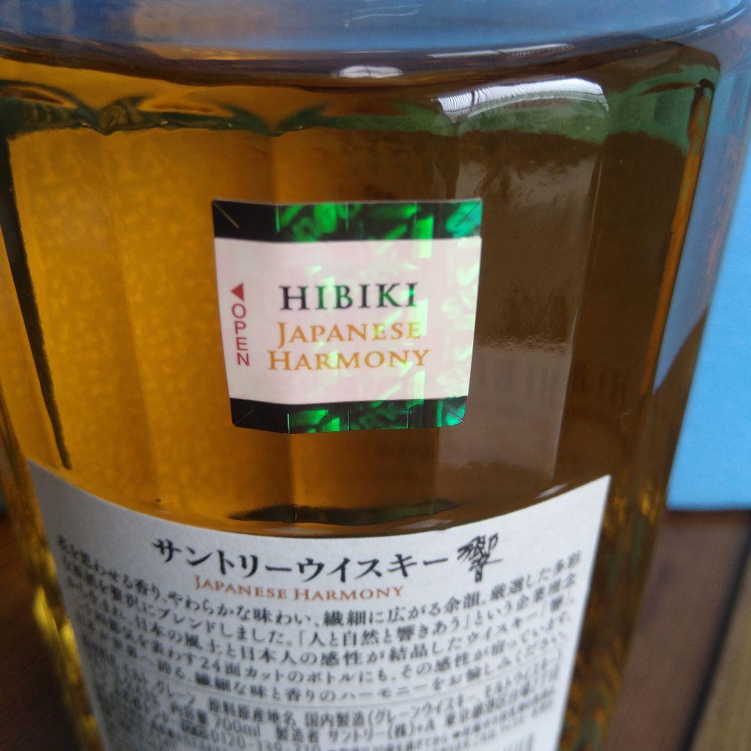 お*ぎ様 響ジャパニーズハーモニー700ml300円スタート警鐘出品