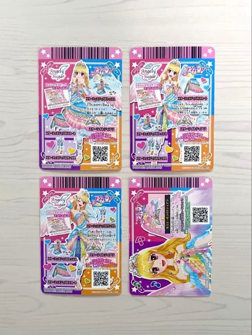 アイカツカード スターフェスティバルコ ーデ星宮いちご