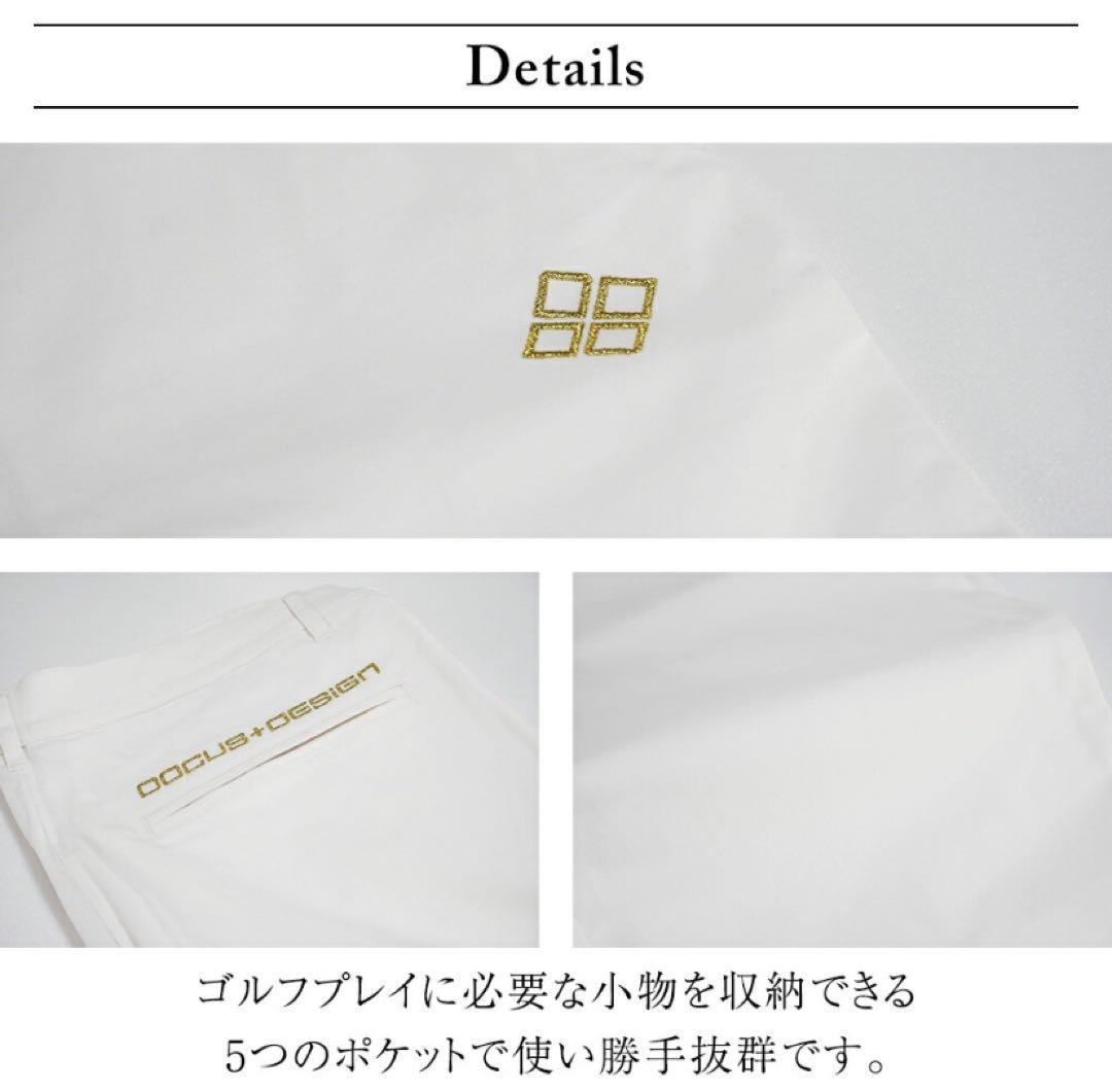 新品　DOCUS ドゥーカス スーパーストレッチパンツ Stretch