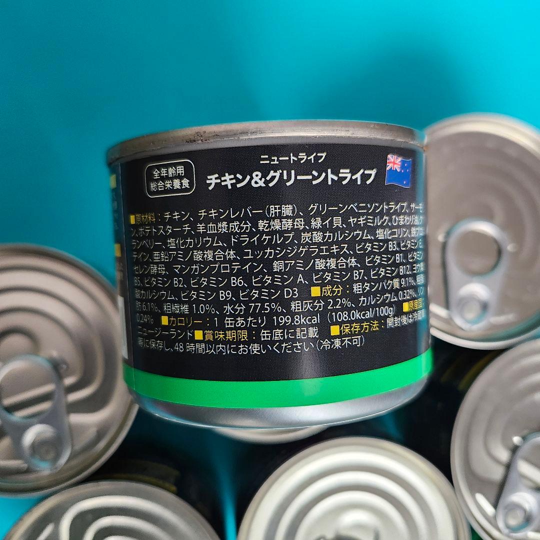 NUTRIPE チキン ウェットドッグフード 24缶セット