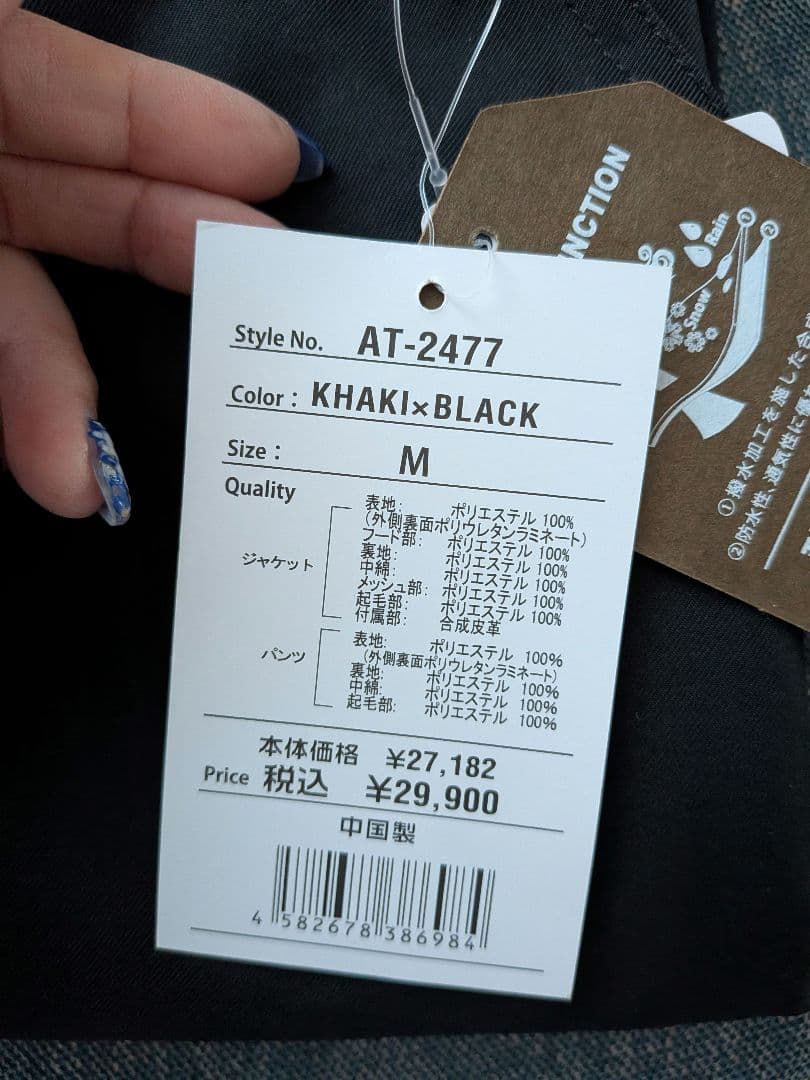 新品未使用 ANTISM スノーボード アンティズム　パンツ Mサイズ