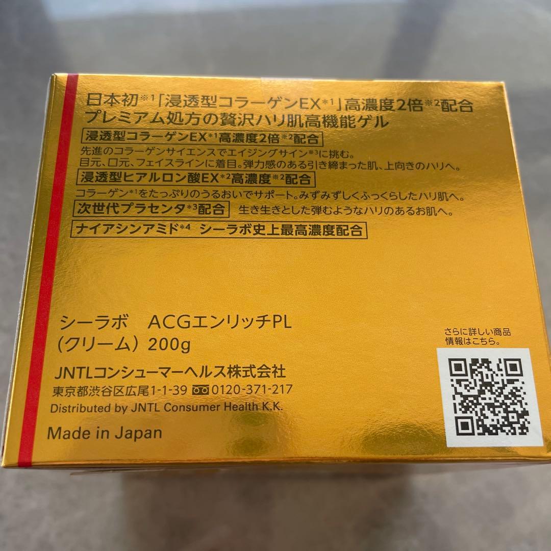 【新品】アクアコラーゲンゲルエンリッチリフトEX プラセンタ 200g✿