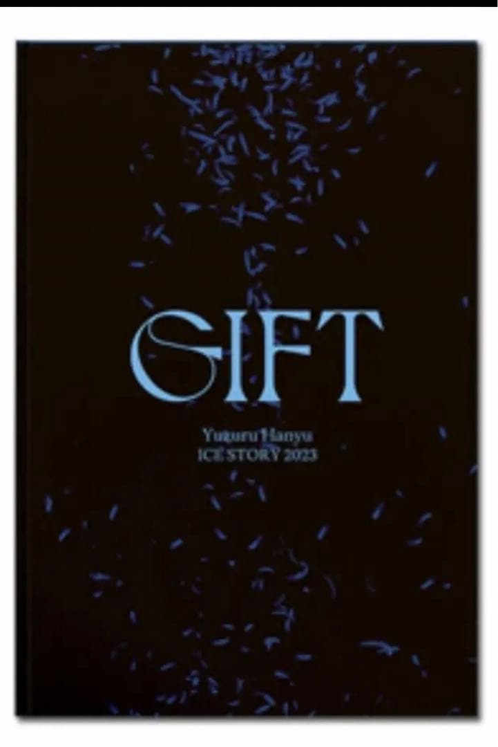 羽生結弦さん　GIFT アフターパンフレット　一冊　新品未開封