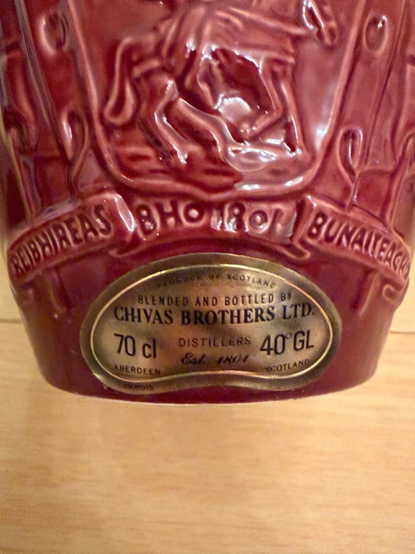 未開封　古酒　 Salute ロイヤルサルート　赤　緑　青　3本セット