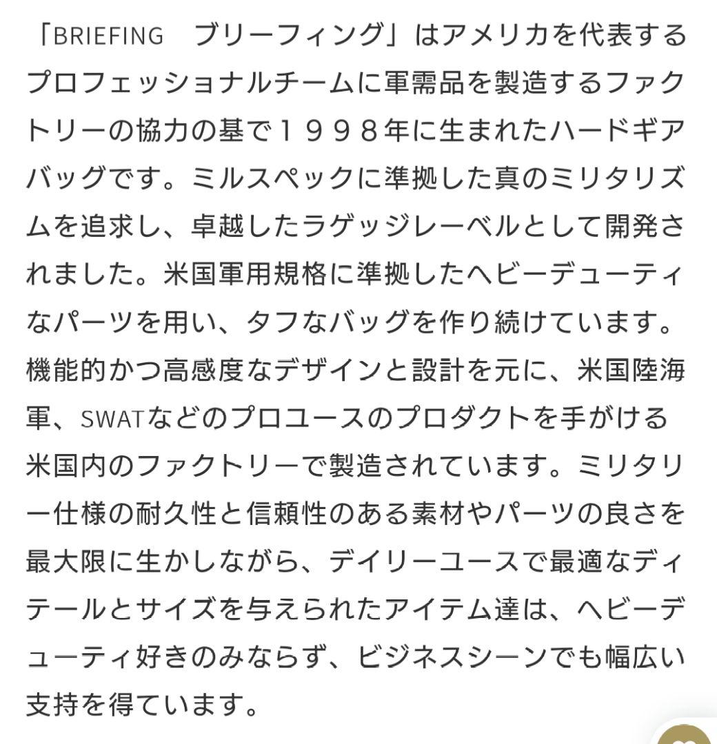 美品!!BRIEFING メッセンジャーバッグ 黒 LANCE2