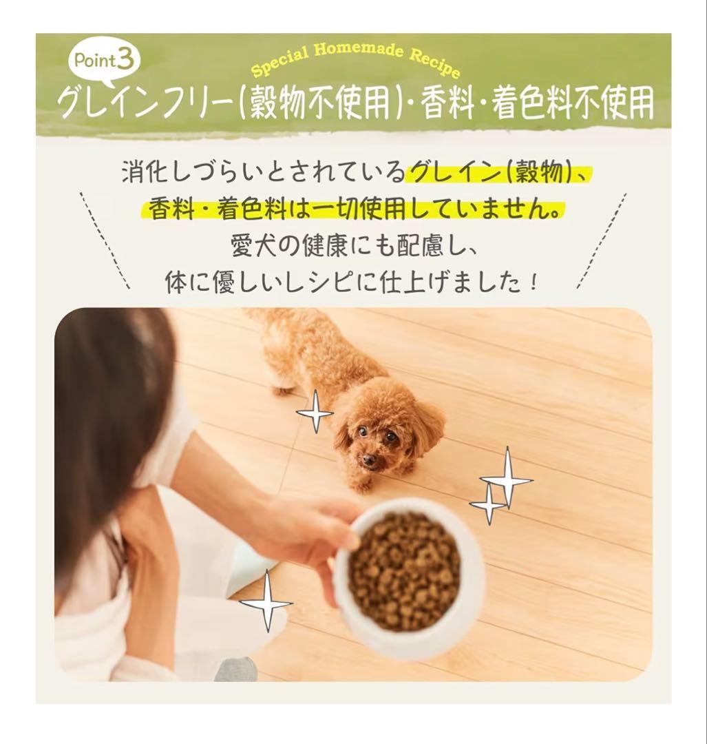 Mog Wan 特別手作りレシピ ドライフード　1.8kg✖️2個セット