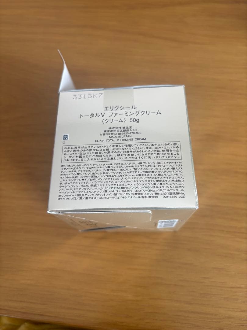 ELIXIR トータル V クリーム 50g