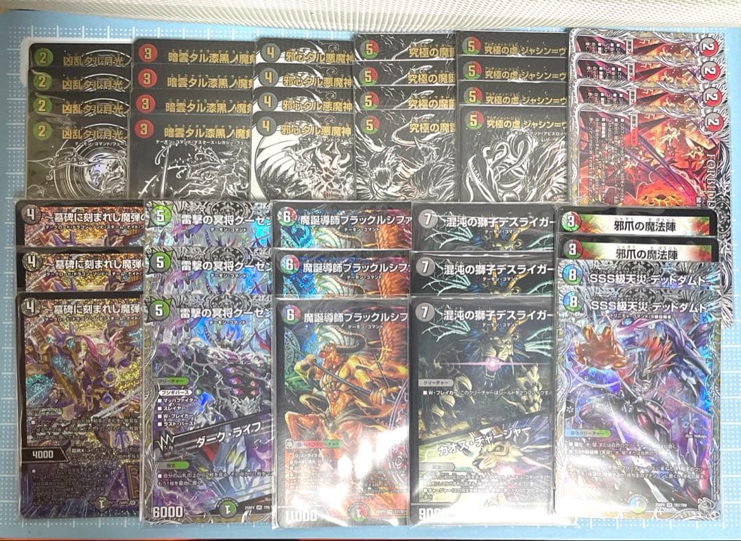 DM デアリ デーモンコマンド ヴリドガルド 未使用 デッキ セット メルカリ便