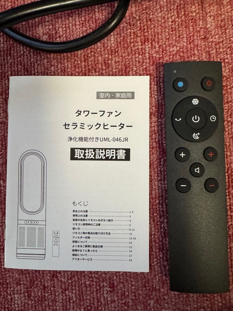 タワーファン セラミックヒーター 46インチ 浄化機能付 UML-046JR