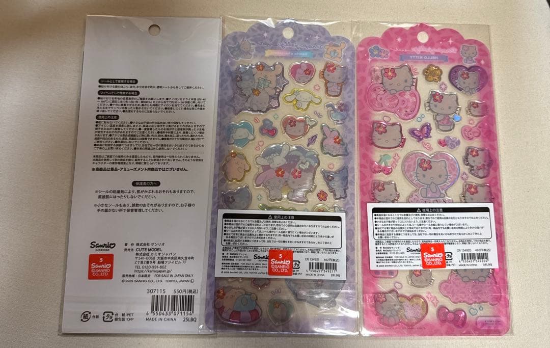 【正規品、未開封】ボンボンドロップ、ウォーターシール、その他、15枚セット