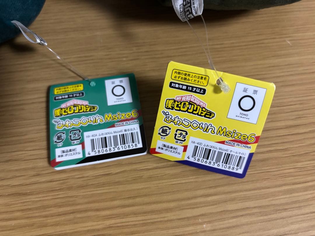 僕のヒーローアカデミア ふわコロりん Msize6 オールマイト　緑谷出久　#1