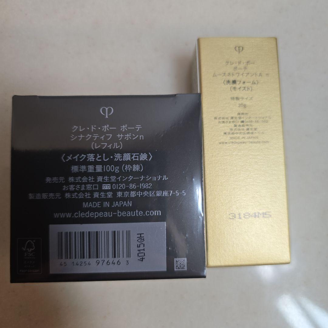 シナクティフ サボンn