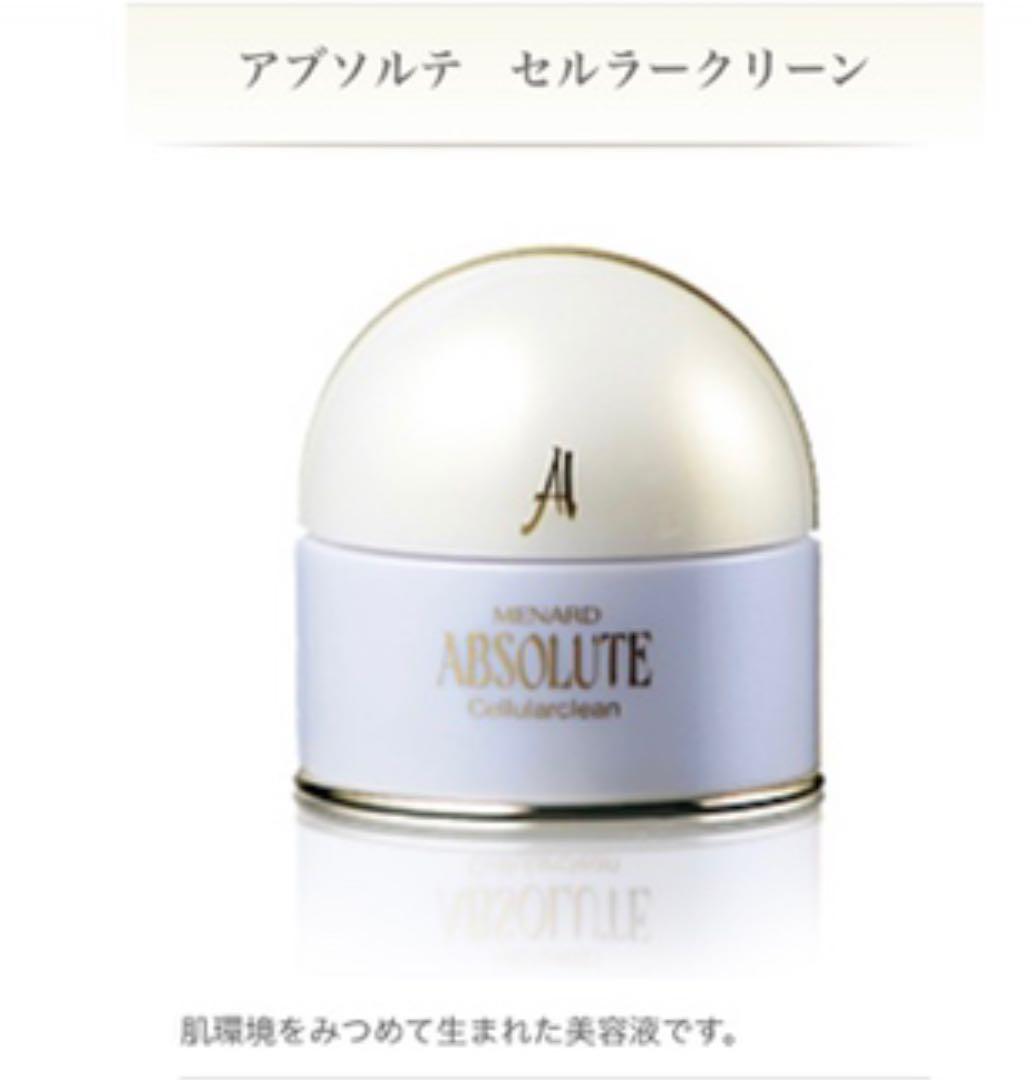 【新品】メナード　アフソルテ　セルラーグリーン　40g