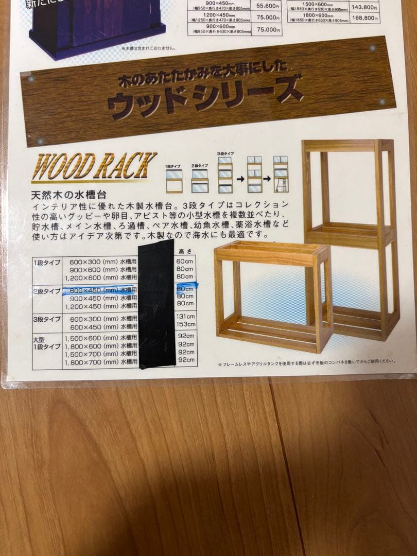 マーフィード二段ウッドラック 600×450×800(mm) （marfied）