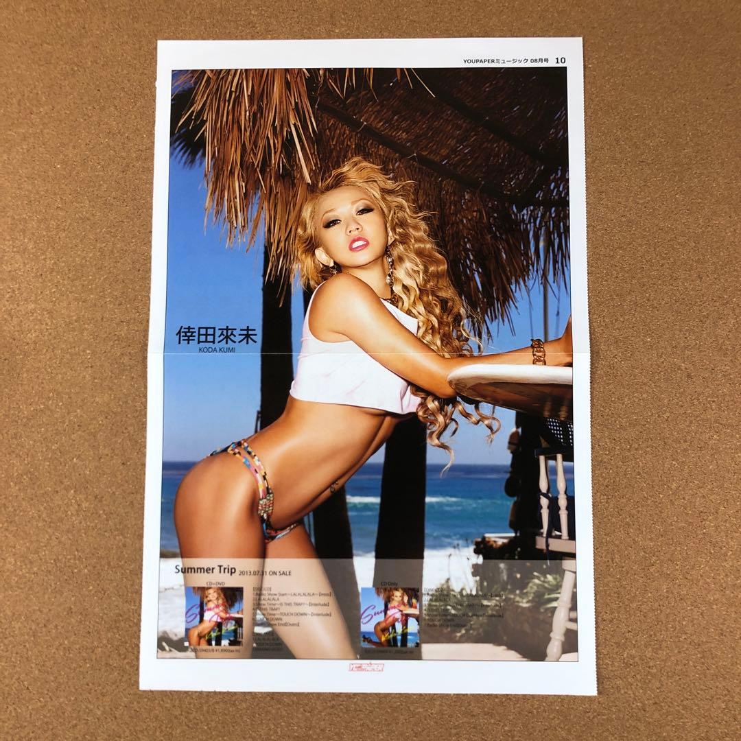【在庫SALE】倖田來未 ポスターサイズ #5994