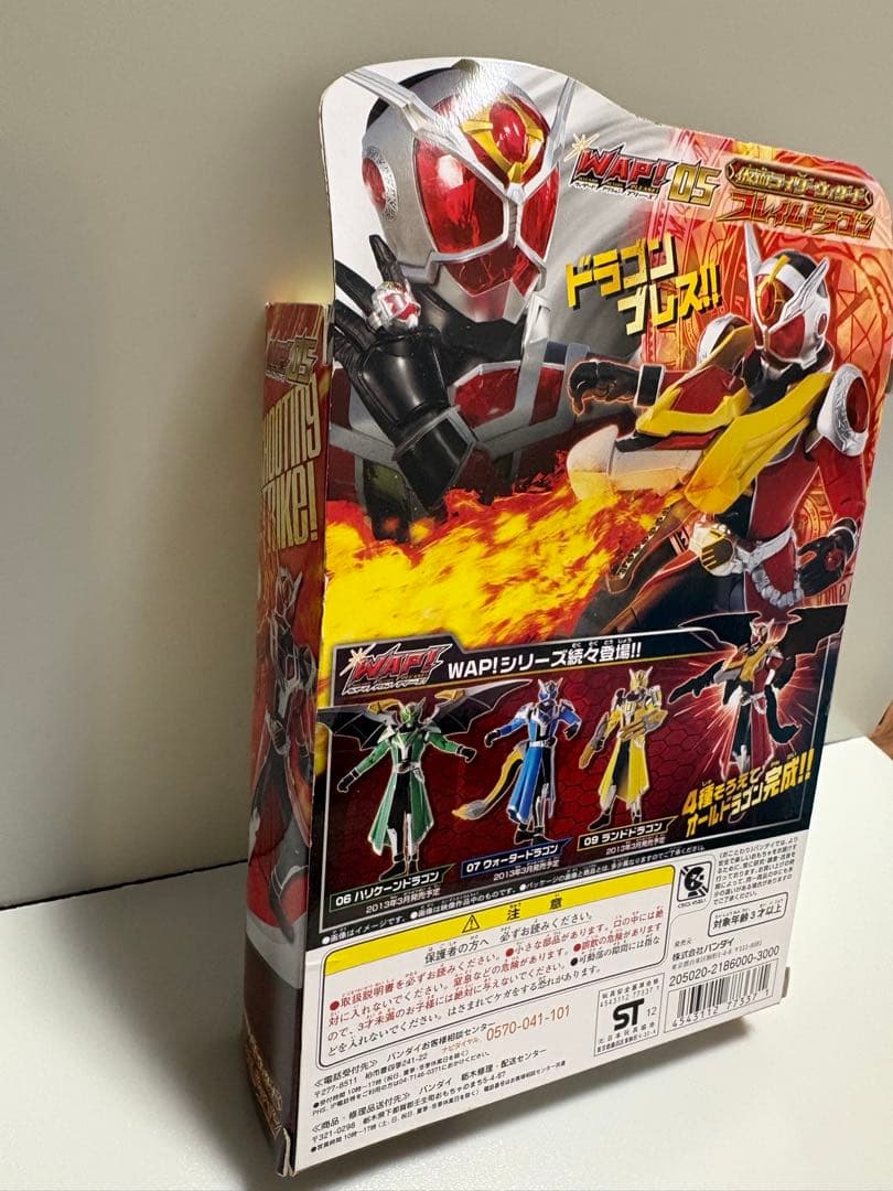 WAP! 05 仮面ライダーウィザード フレイムドラゴン可動フィギュア