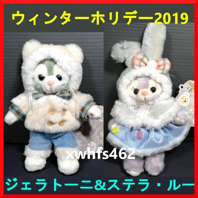 タグ付 ジェラトーニ ステラ・ルー ぬいぐるみバッジ ウィンターホリデー2019