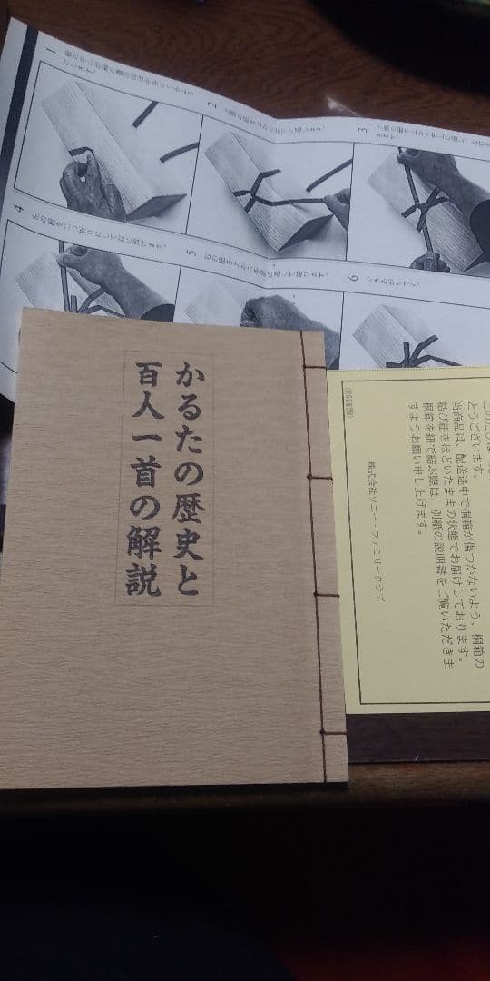 百人一首 かるた 光琳かるた（京都 大石天狗堂） 限定三千個番号入 桐箱入