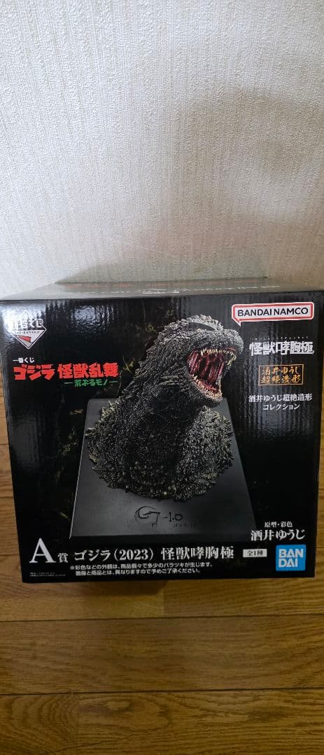 一番くじ ゴジラ 怪獣乱舞 -荒ぶるモノ-A賞
