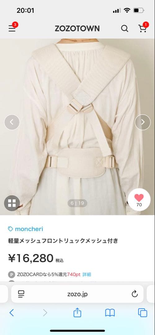 モンシェリ moncheri メッシュフロントリュック