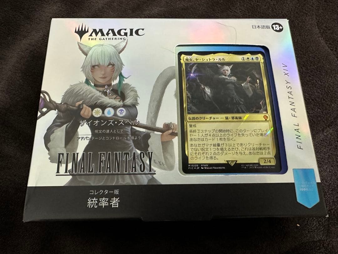 コレクター版統率者　サイオンズ・スペル　日本語版　未開封