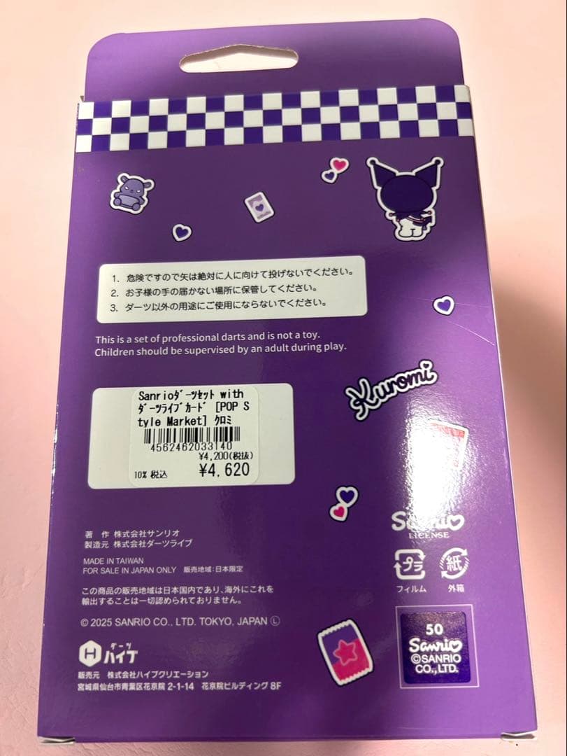【新品】サンリオ　ダーツライブカード＆ダーツセット　クロミ【店舗限定】
