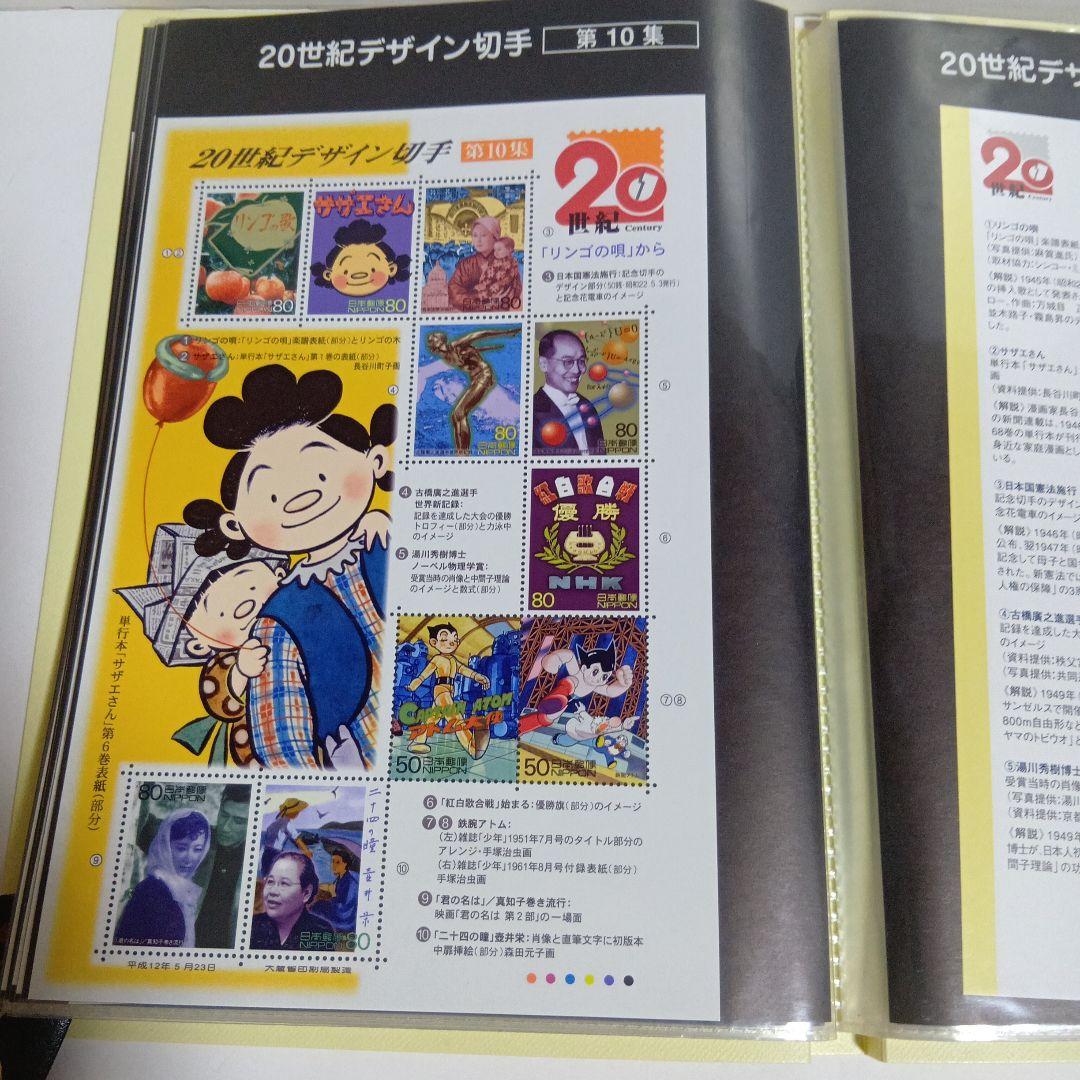 ベット喫煙者…さん専用20世紀デザイン切手