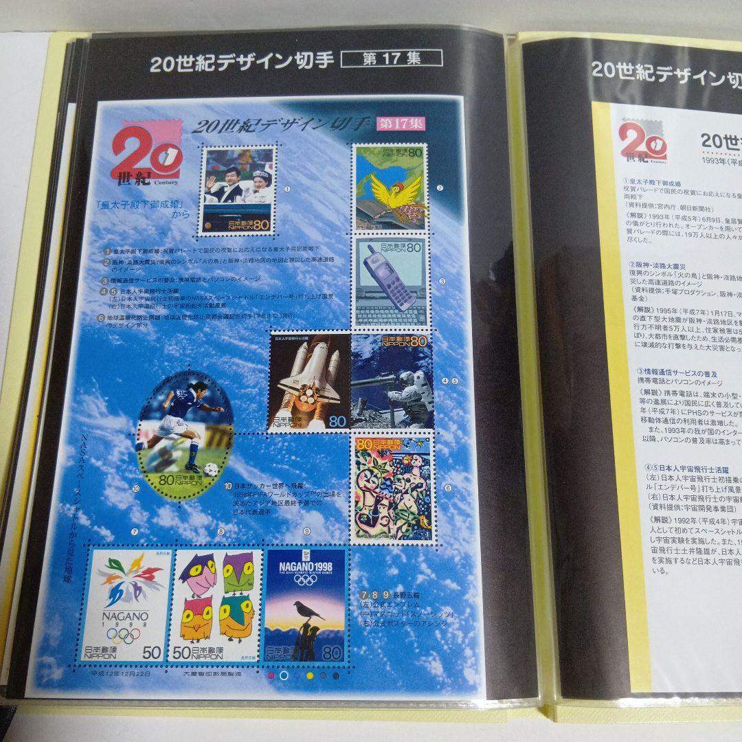 ベット喫煙者…さん専用20世紀デザイン切手