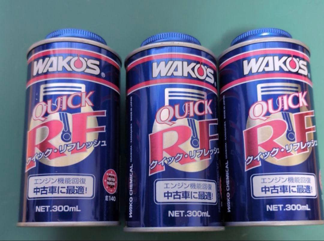【ワコーズ】QR クイック・リフレッシュ 3本 セット