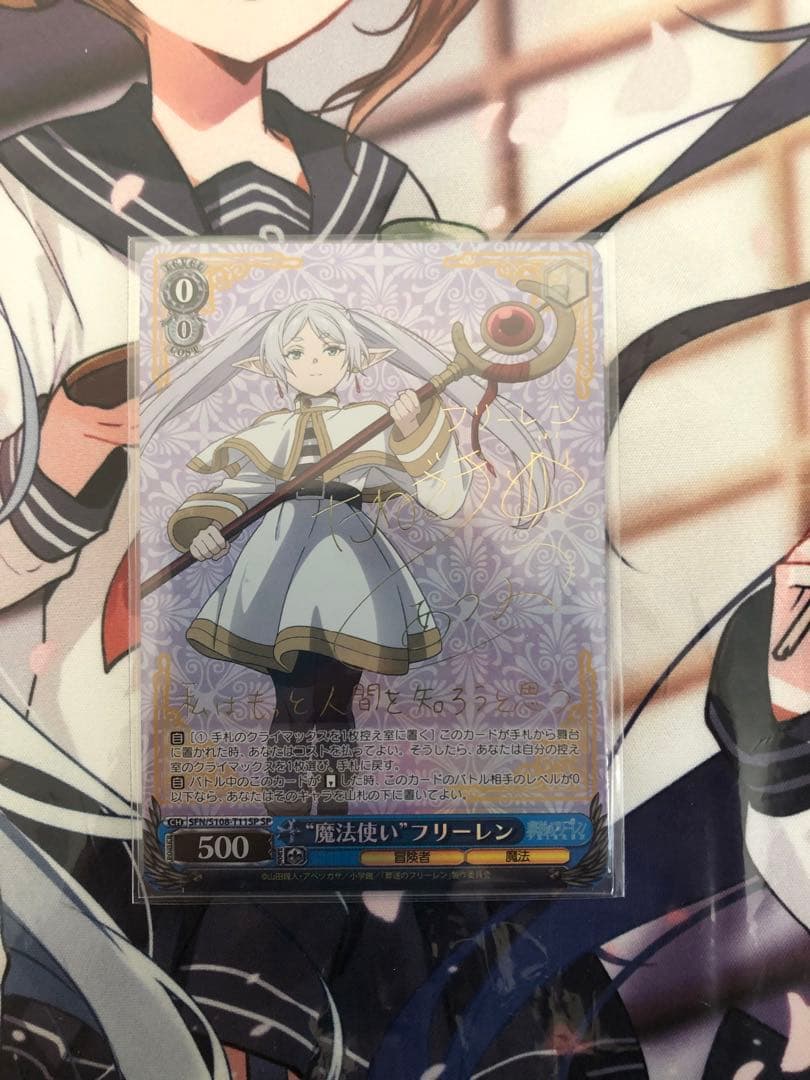 魔法使い フリーレン sp