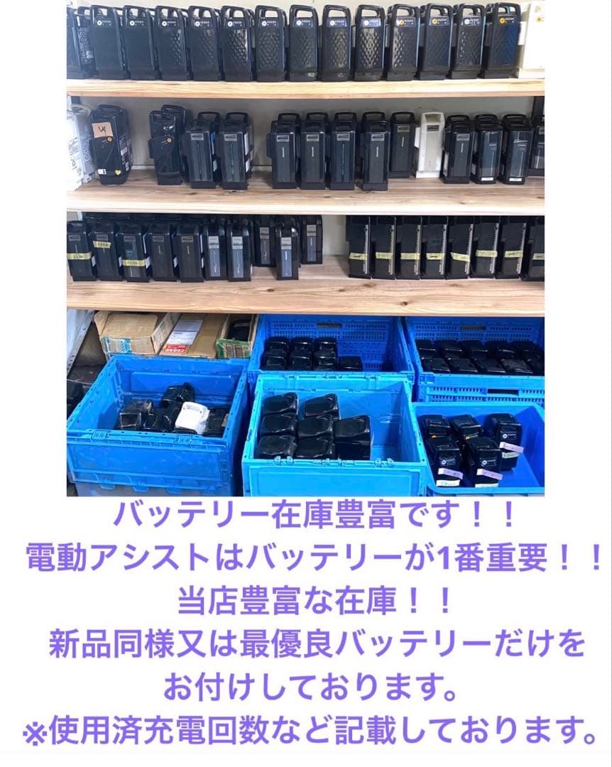 1年保証 送料無料　新型　パナソニック　ギュットミニ　紺色　電動アシスト自転車