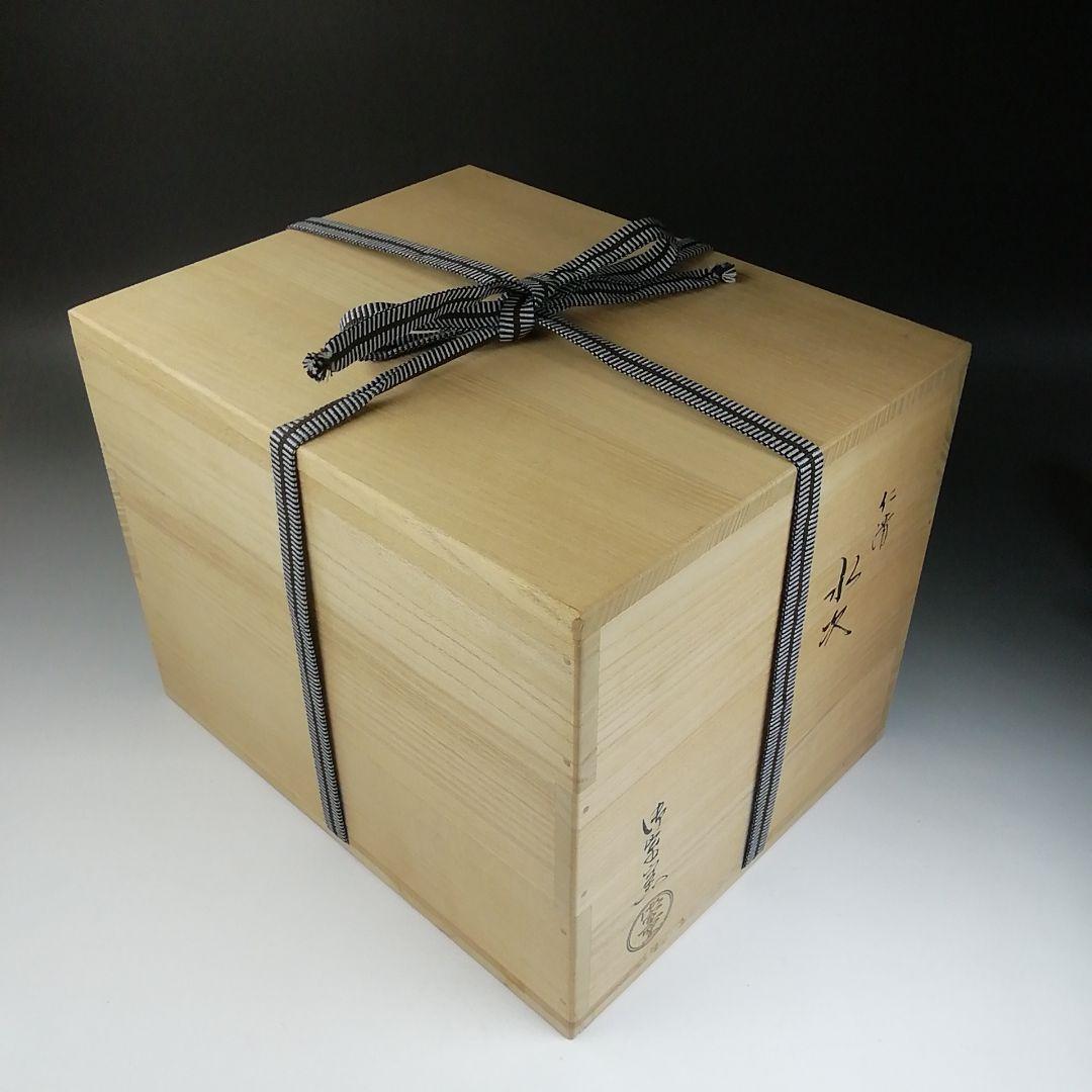 Ｔ７３９　水次　『仁清　立田川文』『御室窯』　共箱　茶道具