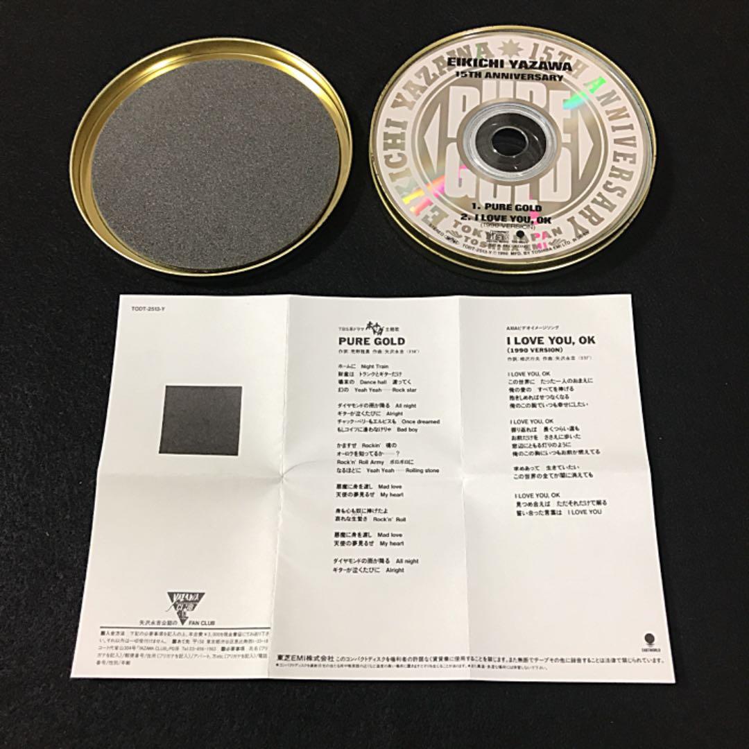 【矢沢永吉】超貴重品 シングルCDセット