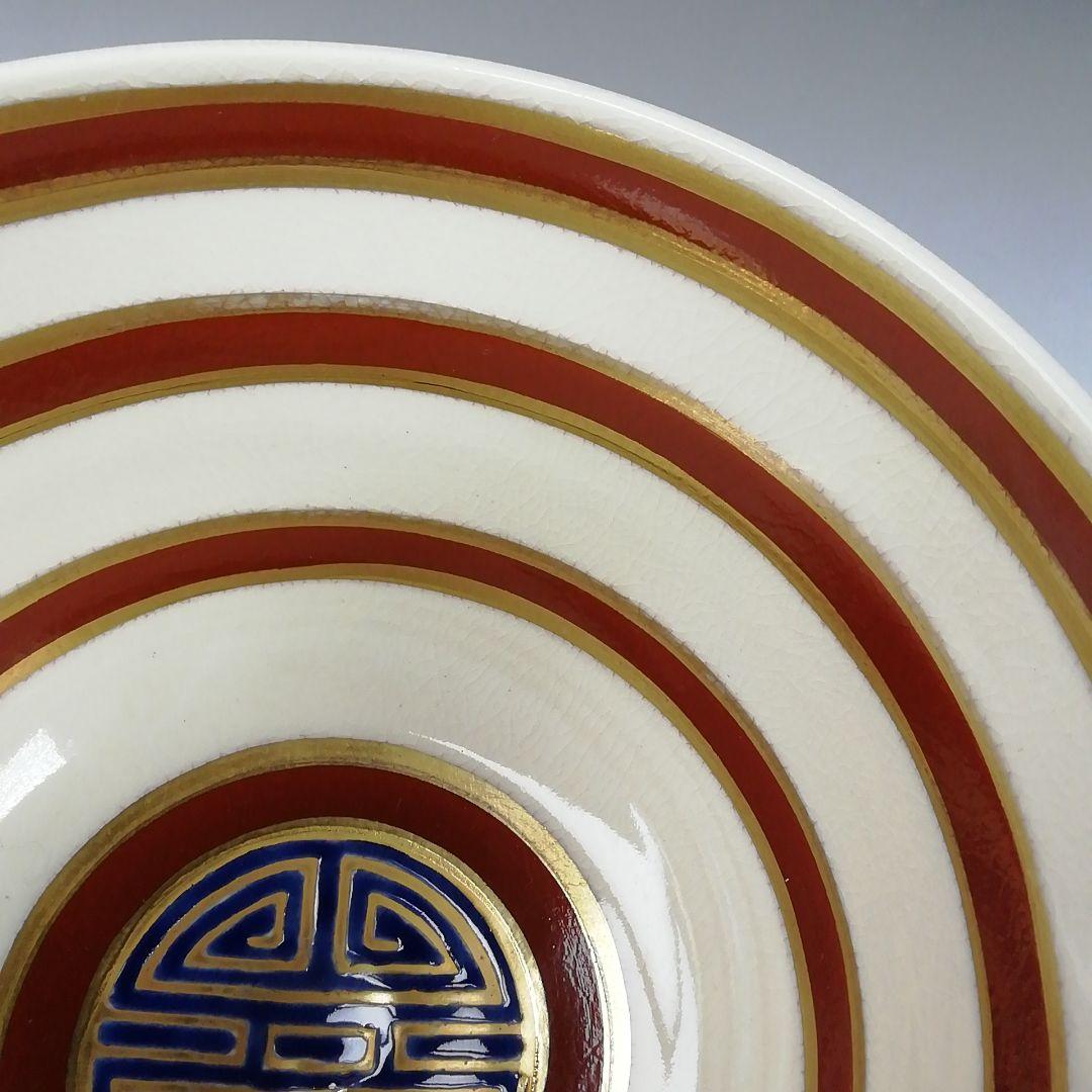 Ｔ３１８　茶碗　『七仙寿』『上山善峰 造』　共箱　抹茶碗　茶道具