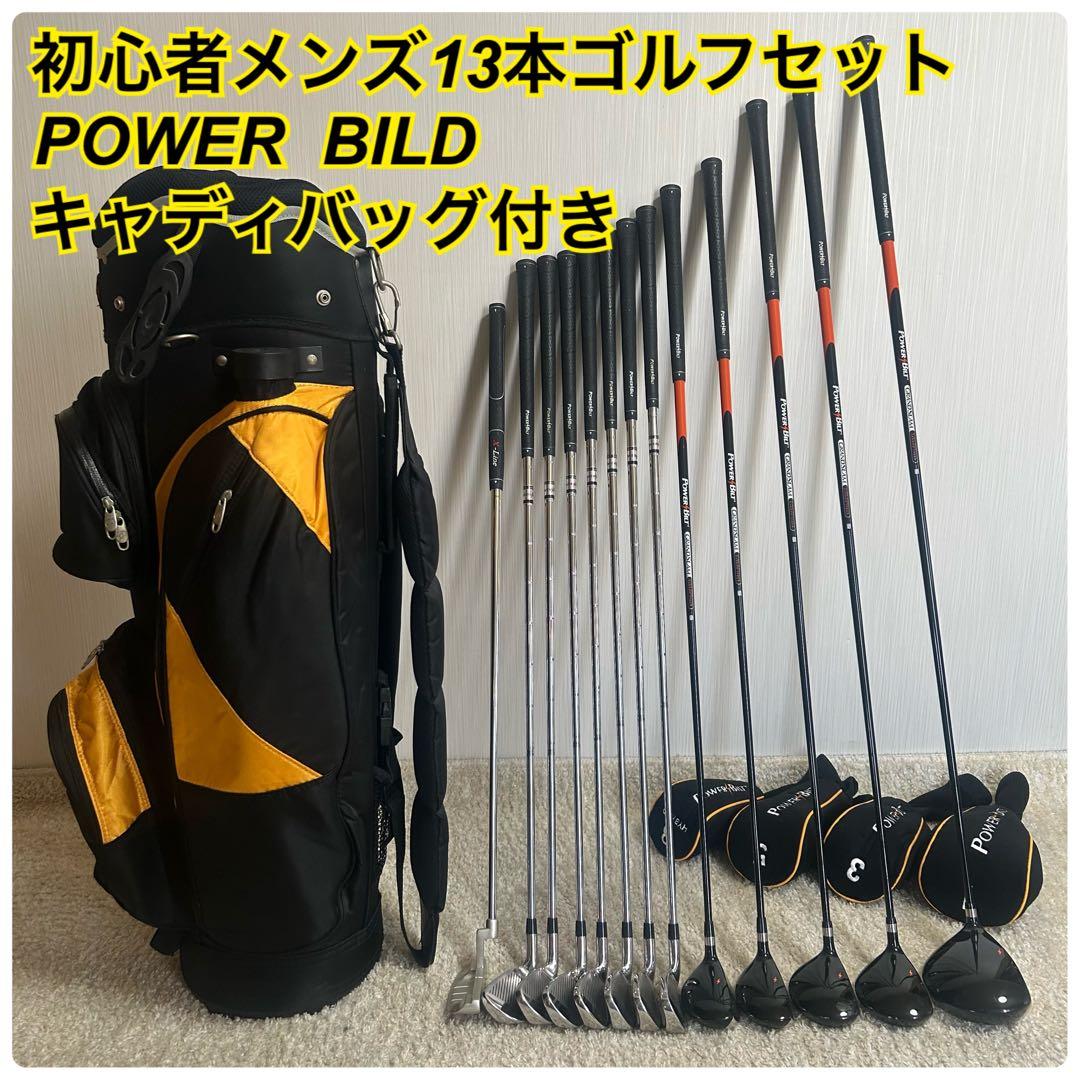 初心者　メンズ　右利き用　13本　ゴルフセット　キャディバッグ付き