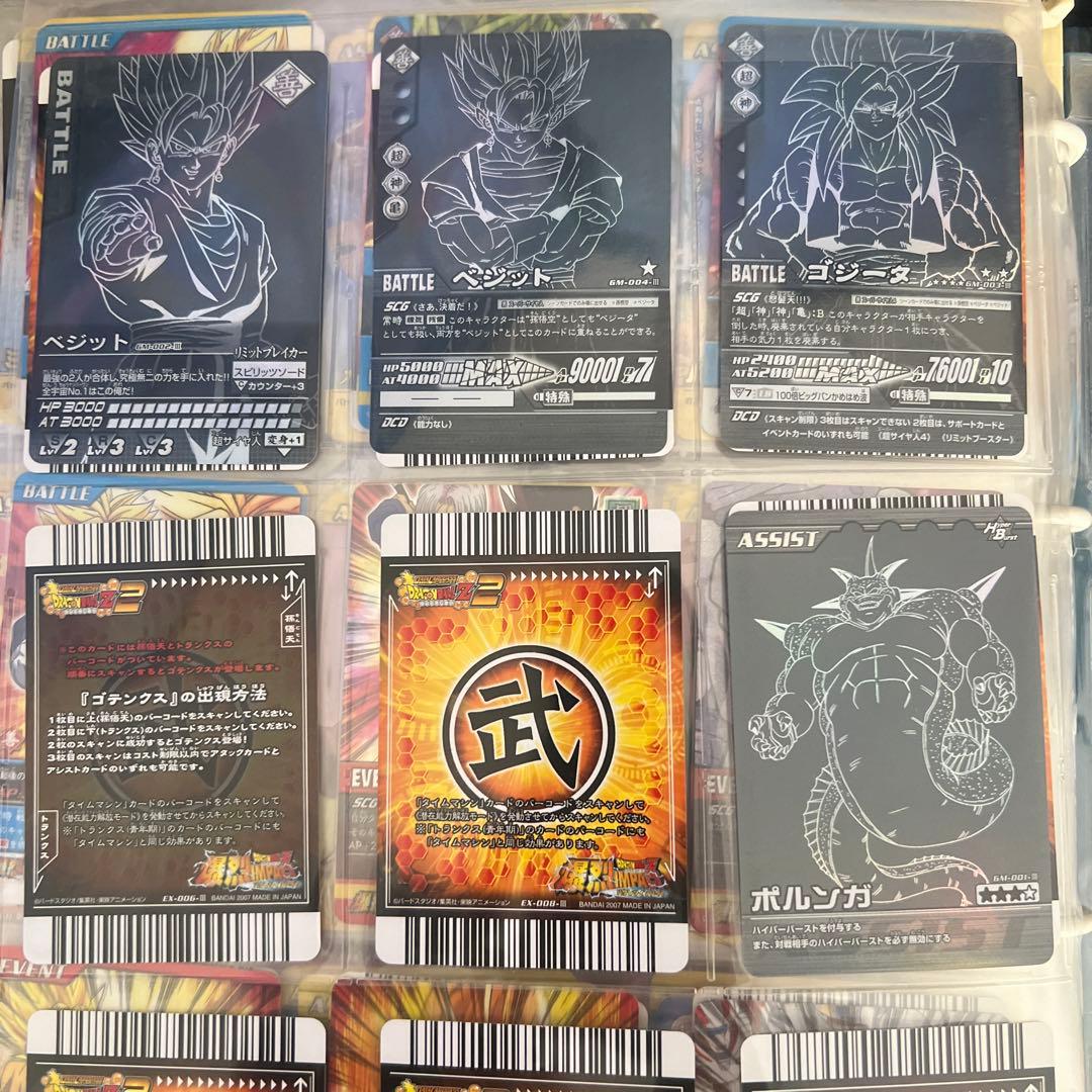 ドラゴンボールカードダス まとめ売り