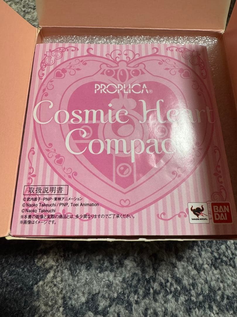 セーラームーン　20thコンパクト