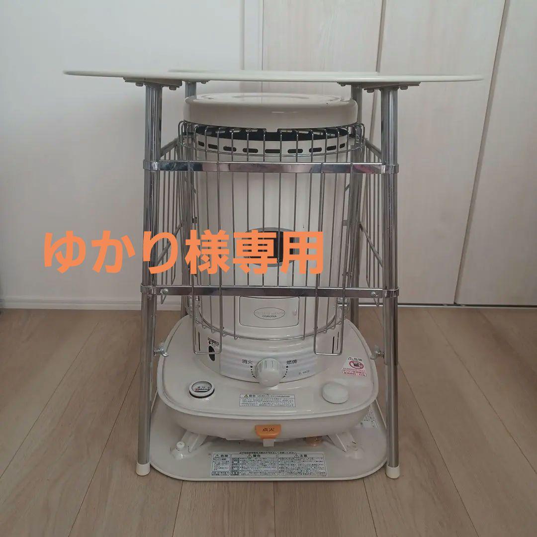 【ゆかり】SL-6620 灯油ストーブ&高津製作所丸型ストーブガード