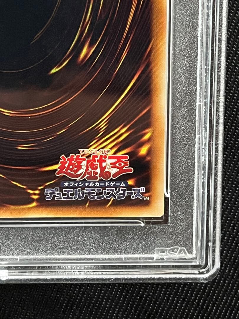 遊戯王　神炎皇ウリア　レリーフ　アルティメットレア　PSA9