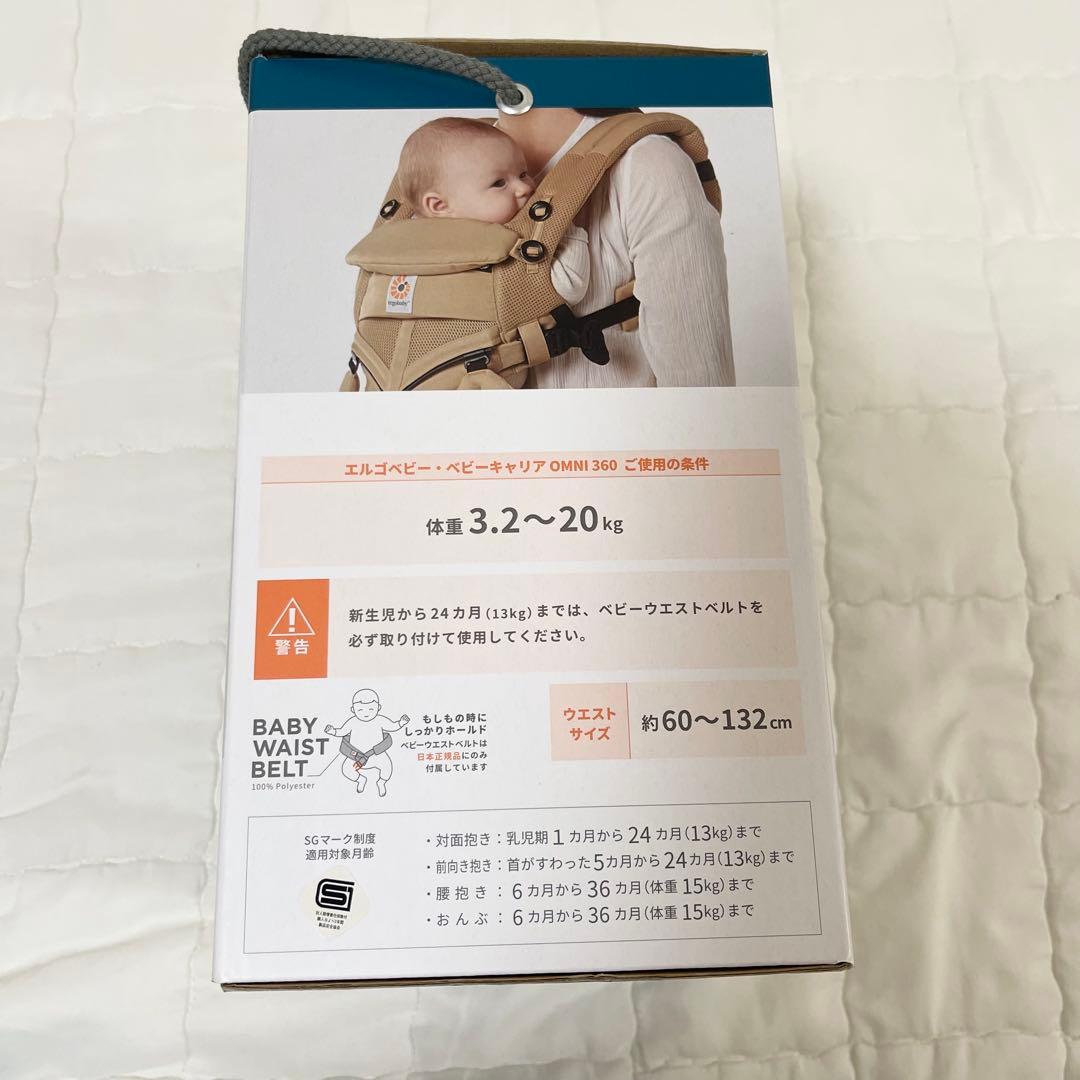 ergobaby OMNI360 エルゴベビー　オムニ360 ベージュ　メッシュ