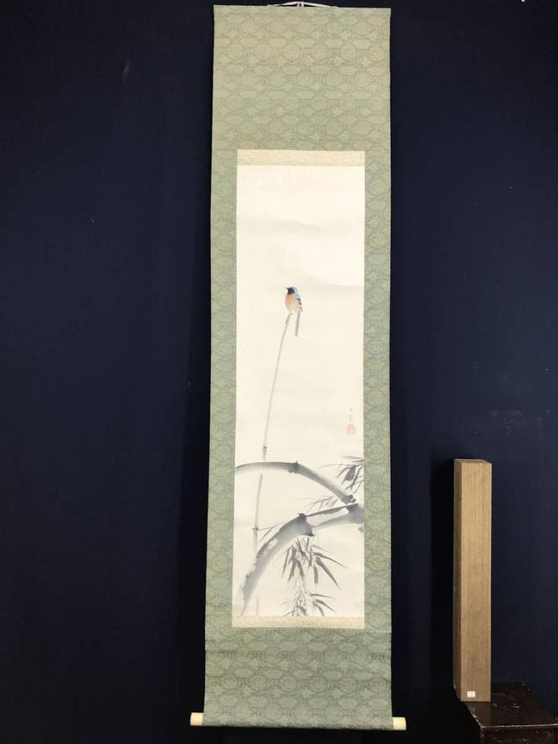 【模写】堂本印象/竹に小禽図/花鳥図/小鳥図/掛軸☆宝船☆AD-401