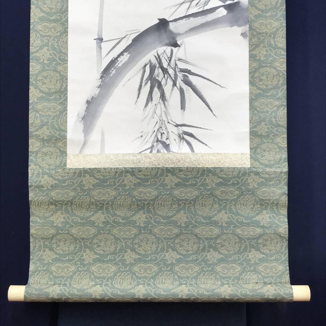 【模写】堂本印象/竹に小禽図/花鳥図/小鳥図/掛軸☆宝船☆AD-401