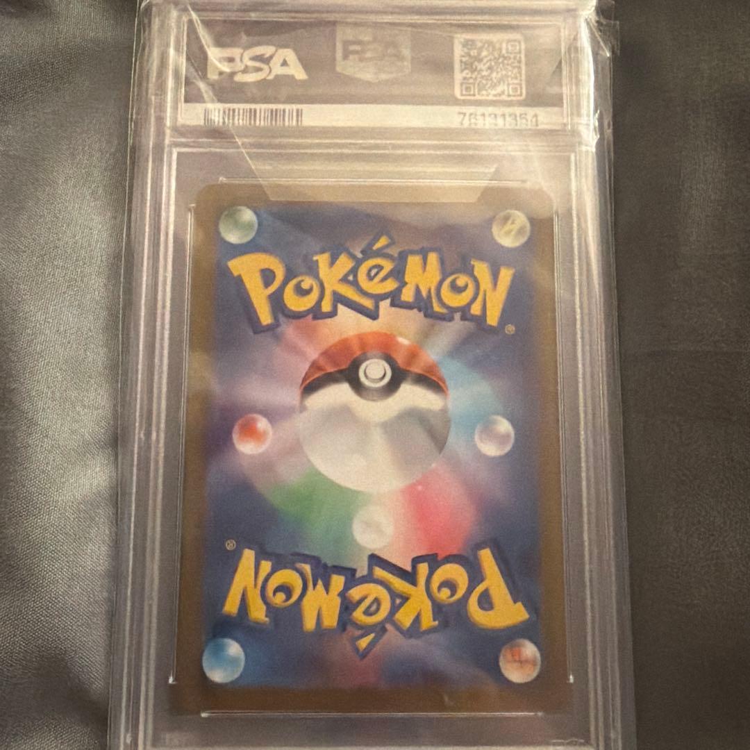 プレシャスコレクターボックス ピカチュウ プロモPSA10