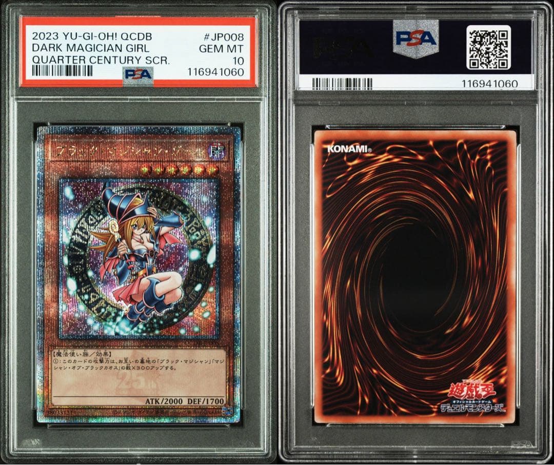 【 鑑定品 PSA10 】　極美品　ブラックマジシャンガール　ジャンプ　25th