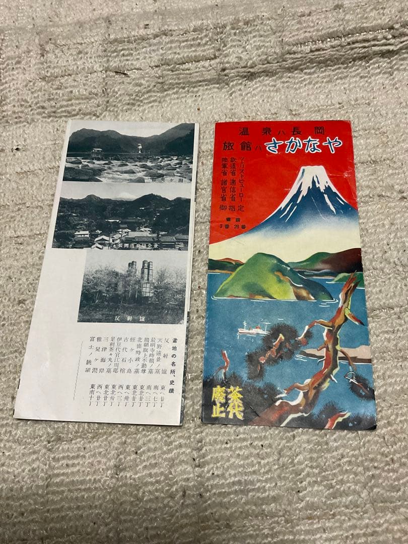 戦前、戦後　昭和の観光パンフレット東海地方【物によっては右から読みとなります】。