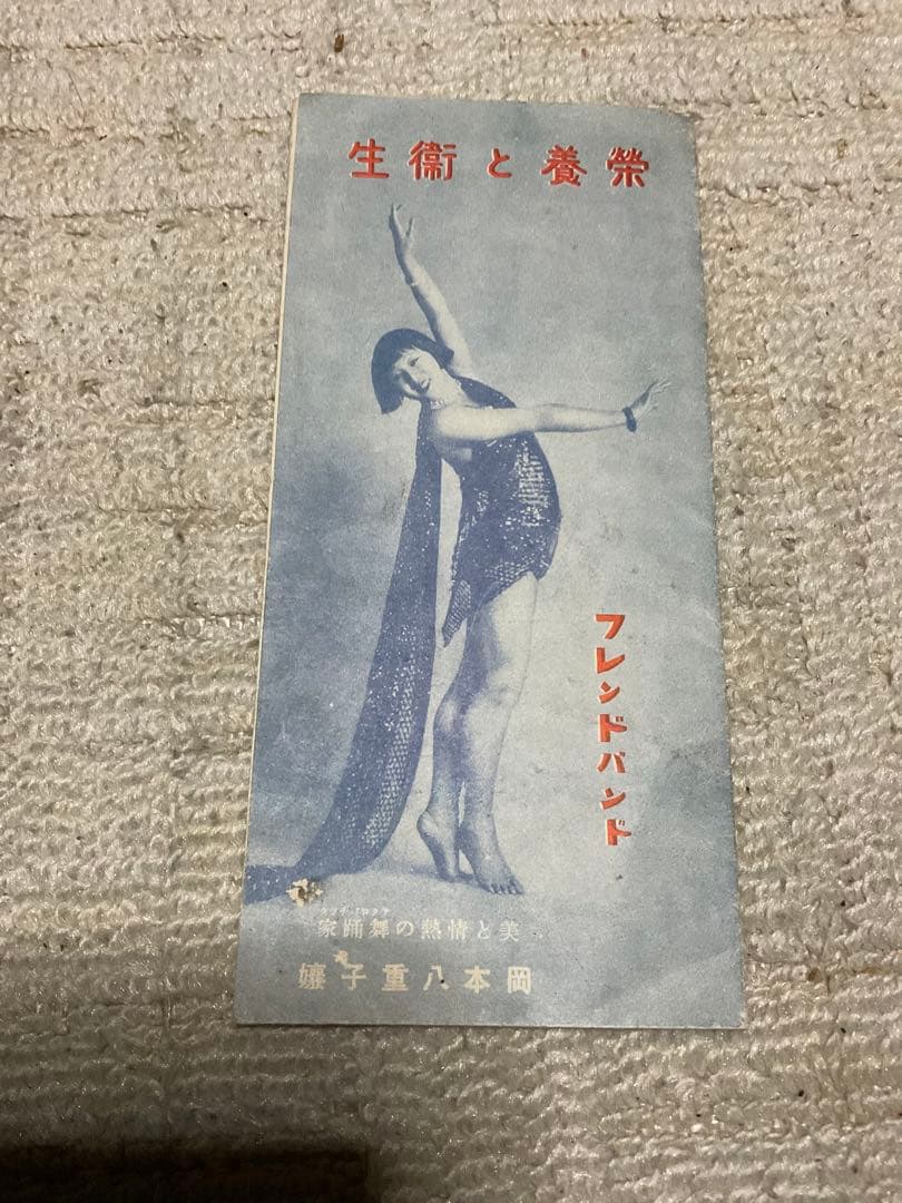 戦前、戦後　昭和の観光パンフレット東海地方【物によっては右から読みとなります】。