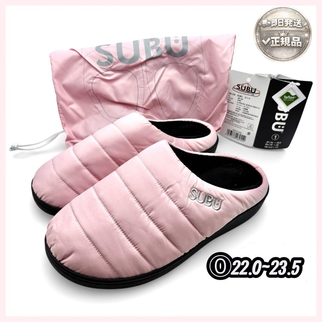 ★SUBU★サンダル スブ ピンク 大人気 新品未使用 正規品